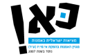 כותרת של החוברות ''כאן''